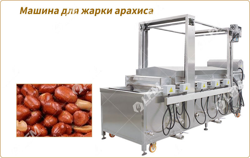 Машина-для-жарки-арахиса.jpg