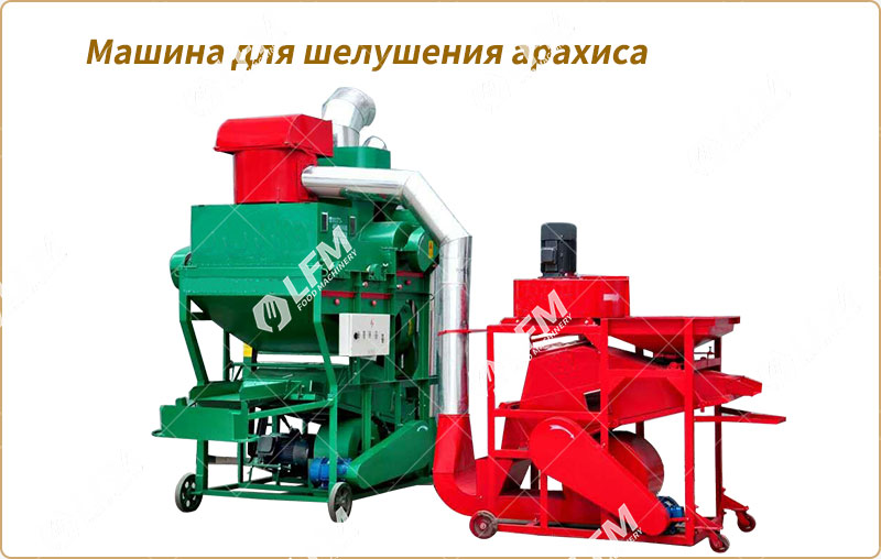 Машина-для-шелушения-арахиса1.jpg