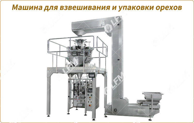 Машина-для-взвешивания-и-упаковки.jpg