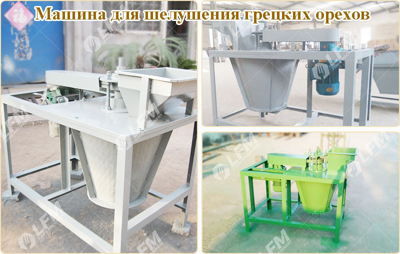 Промышленная-машина-для-шелушения-грецких-орехов.jpg