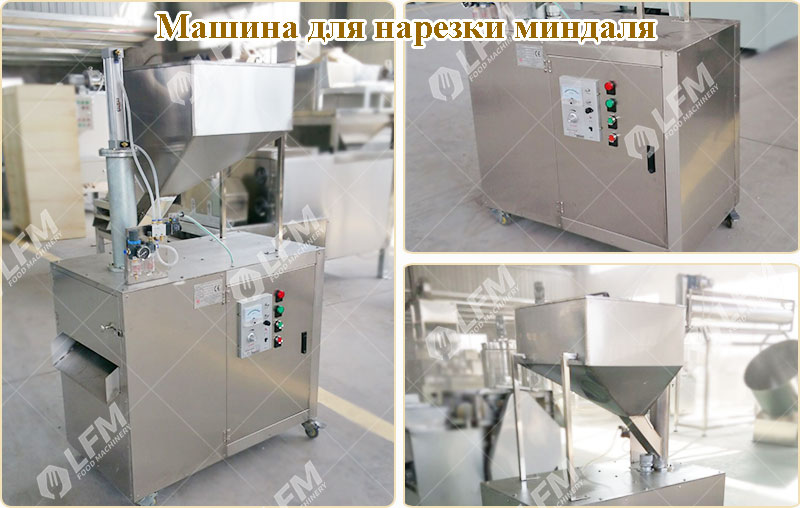 ломтерезка-для-миндаля-lfm.jpg