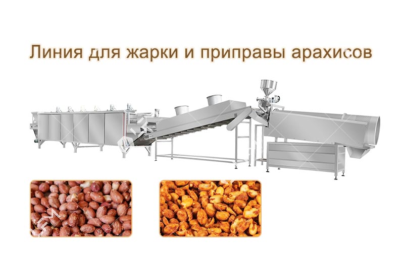 приготовить-хрустящий-жареный-арахис-на-заводе.jpg